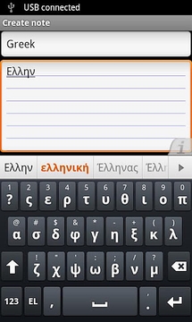 Greek for Smart Keyboard截图