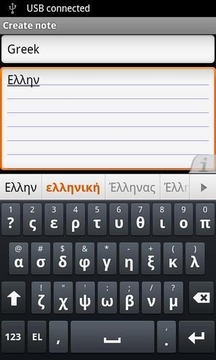 Greek for Smart Keyboard截图