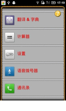 Icon Changer截图