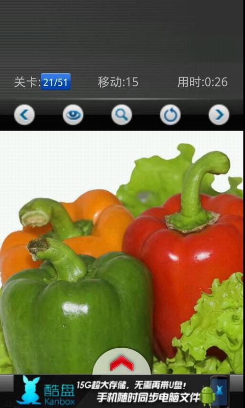 Vegetables Puzzle for Kids截图1