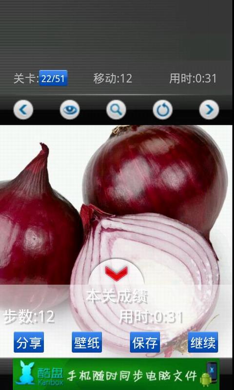 Vegetables Puzzle for Kids截图5