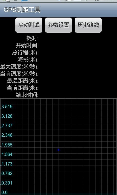 GPS测距工具截图1