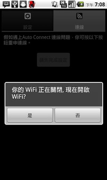 WiFi Auto Connect截图