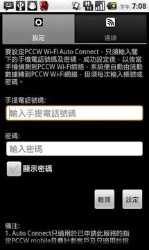 WiFi Auto Connect截图