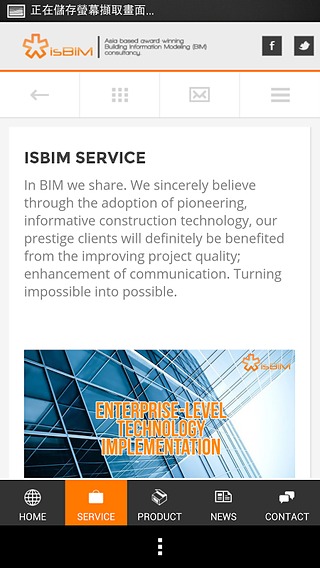 isBIM Asia截图3