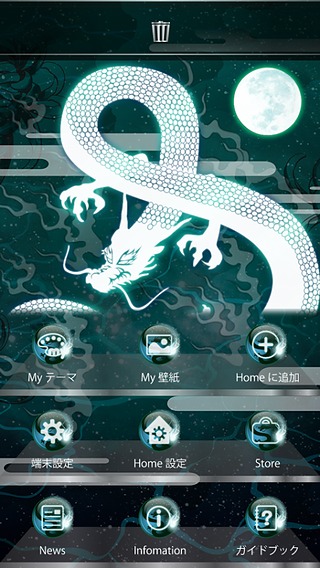 Shining dragon Theme截图1