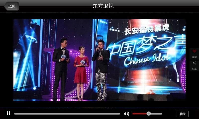 视频中国互动电视HD截图5