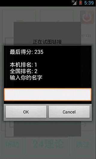 24点挑战赛--24理论截图2