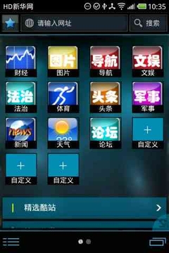 HD新华网截图