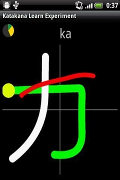 Katakana Learn Experiment截图