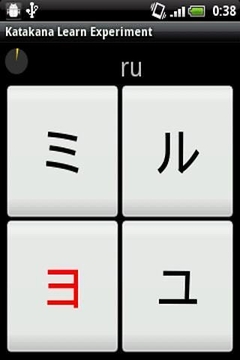 Katakana Learn Experiment截图