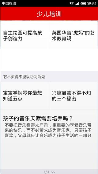 培训信息网截图3