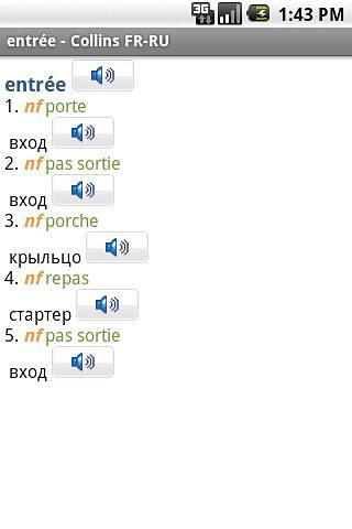 迷你柯林斯字典：法语俄语截图3