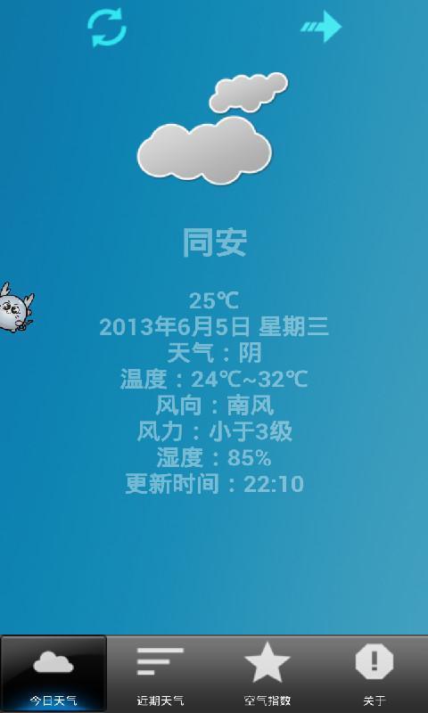 知阴天气预报截图2