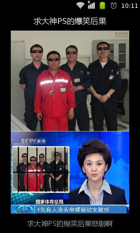 求大神PS的爆笑后果截图2