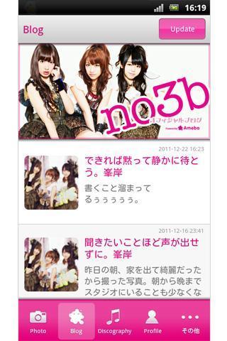 no3b&#39;s official app截图2