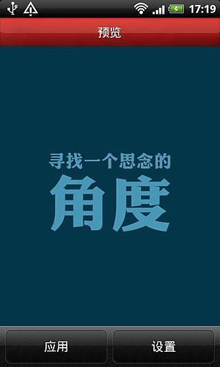 个性经典文字动态壁纸截图1