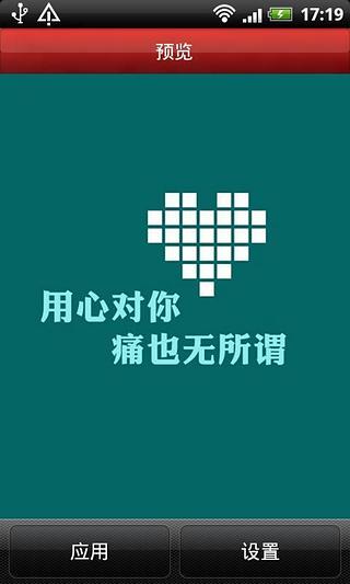 个性经典文字动态壁纸截图4