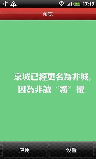 个性经典文字动态壁纸截图7