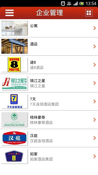 酒店公寓截图1