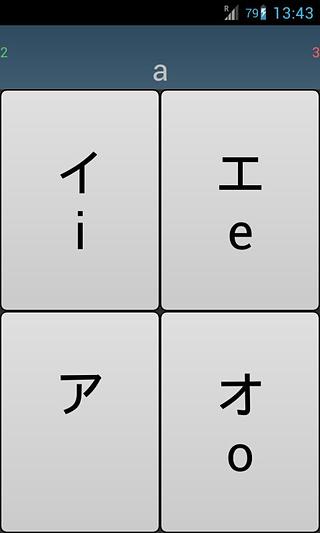 MrSensei Hiragana Katakana截图2