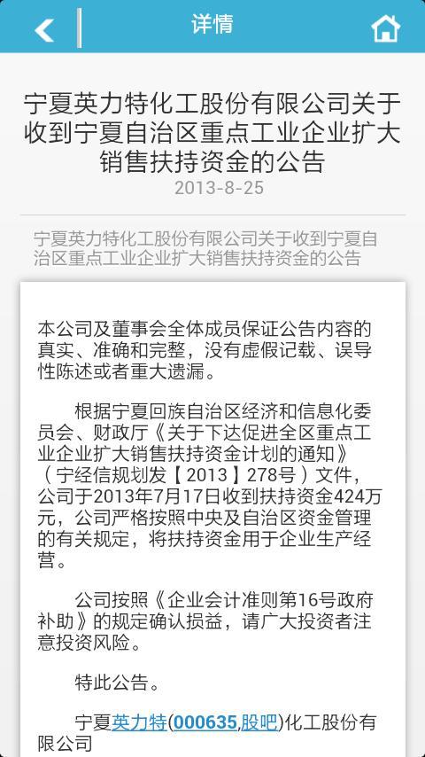 化工原料门户截图4