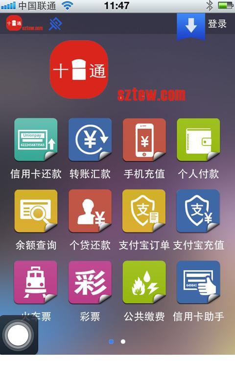 十指通截图1