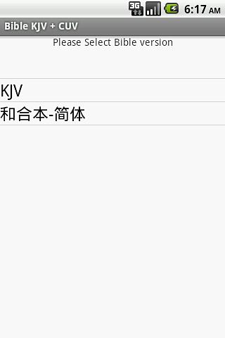 Bible KJV + CUV截图1