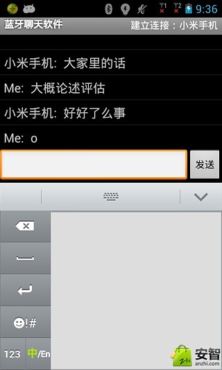 蓝牙聊天软件截图2