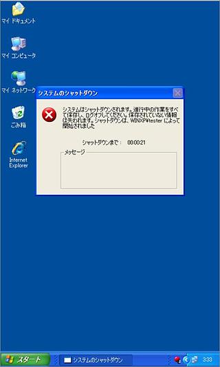 Command Proxy Service via WMI截图1