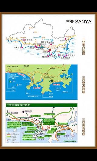 三亚海南旅游指南截图4