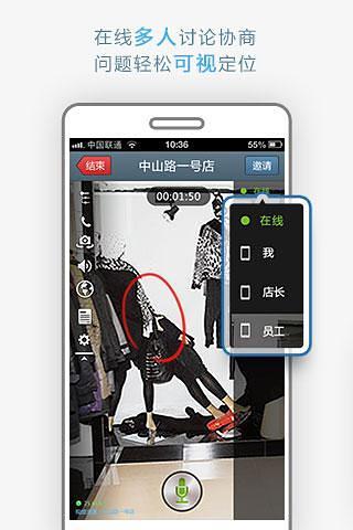 RVM-实时可视管理系统截图1