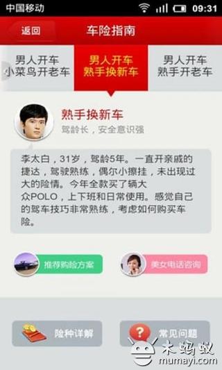 酒精自我测试截图3