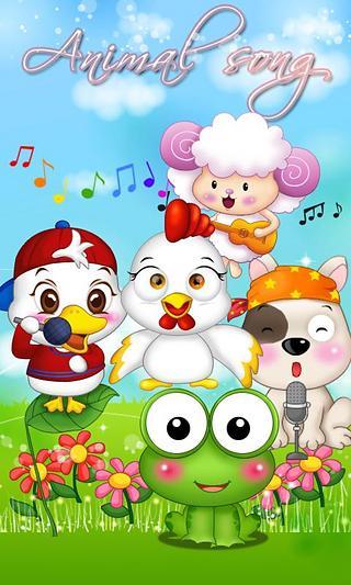 Singing Animal截图2