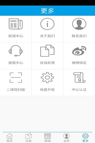 名品商城截图1