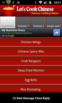 中餐烹饪食品截图