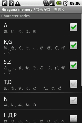Hiragana memory / ひらがな　きおく截图2