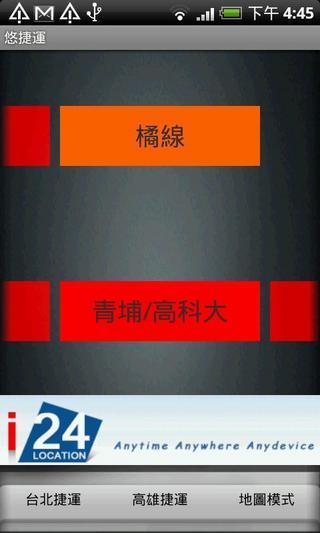 悠捷运截图1