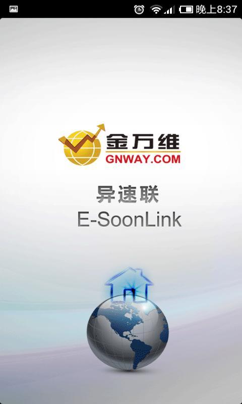 ESL Client截图1