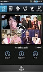 3tv - by 3HK截图3