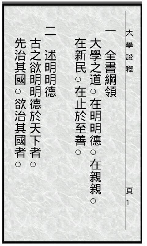 大學證釋截图2