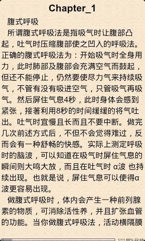 教你如何唱歌截图3