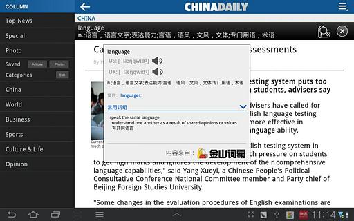 China Daily News Pad截图7