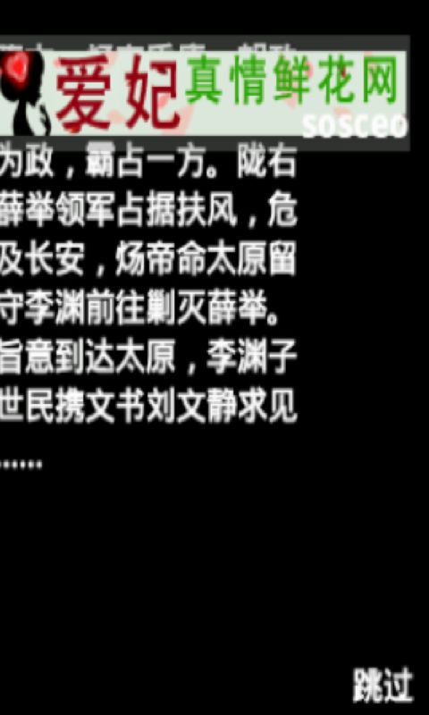 剑魂中原霸主截图3