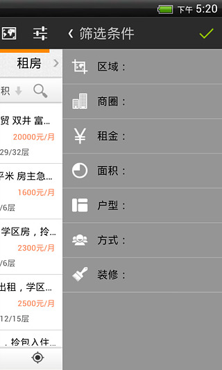淘房(新版)截图3