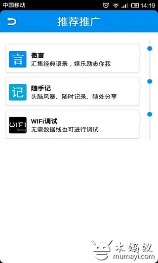 WiFi调试截图2