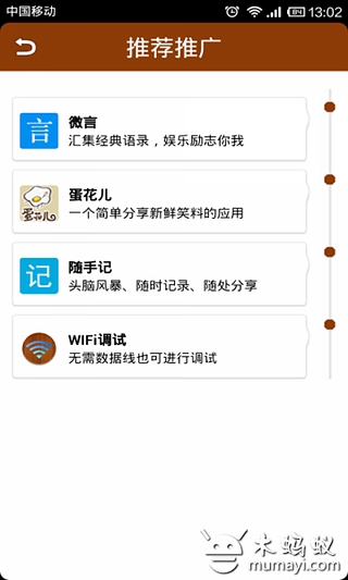 WiFi调试截图4