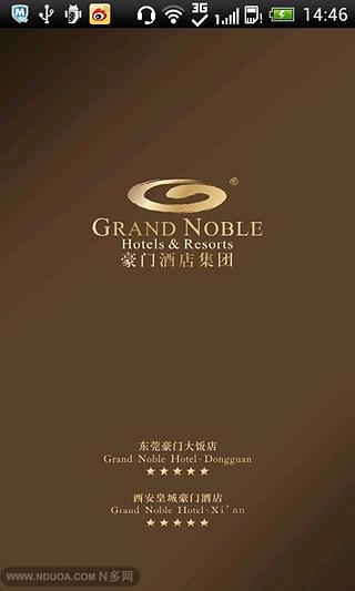 豪门集团(Grand Noble Hotels)截图2