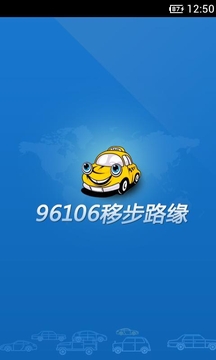 96106移步路缘截图