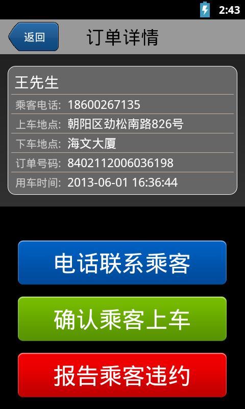 96106移步路缘截图4